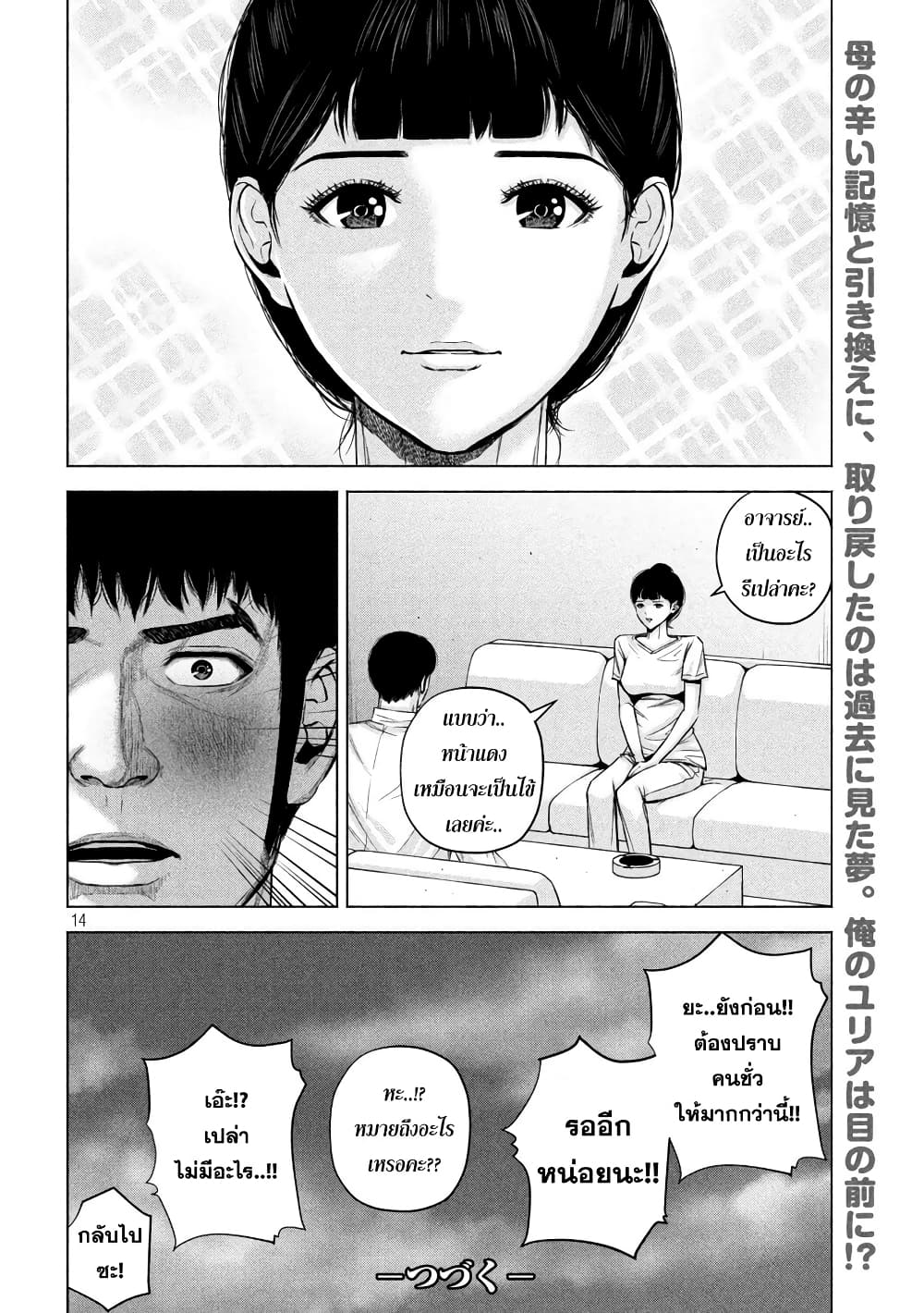 Kenshirou ni Yoroshiku ตอนที่ 57 (14)